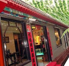 Hutong Inn Zaoyuanju Hotel
