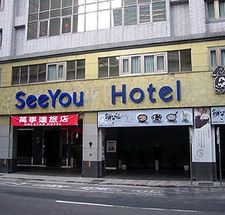 See You Hotel