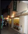 Las Heras Hotel