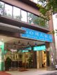 San Sui