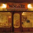Hoster&iacute;a Nogare
