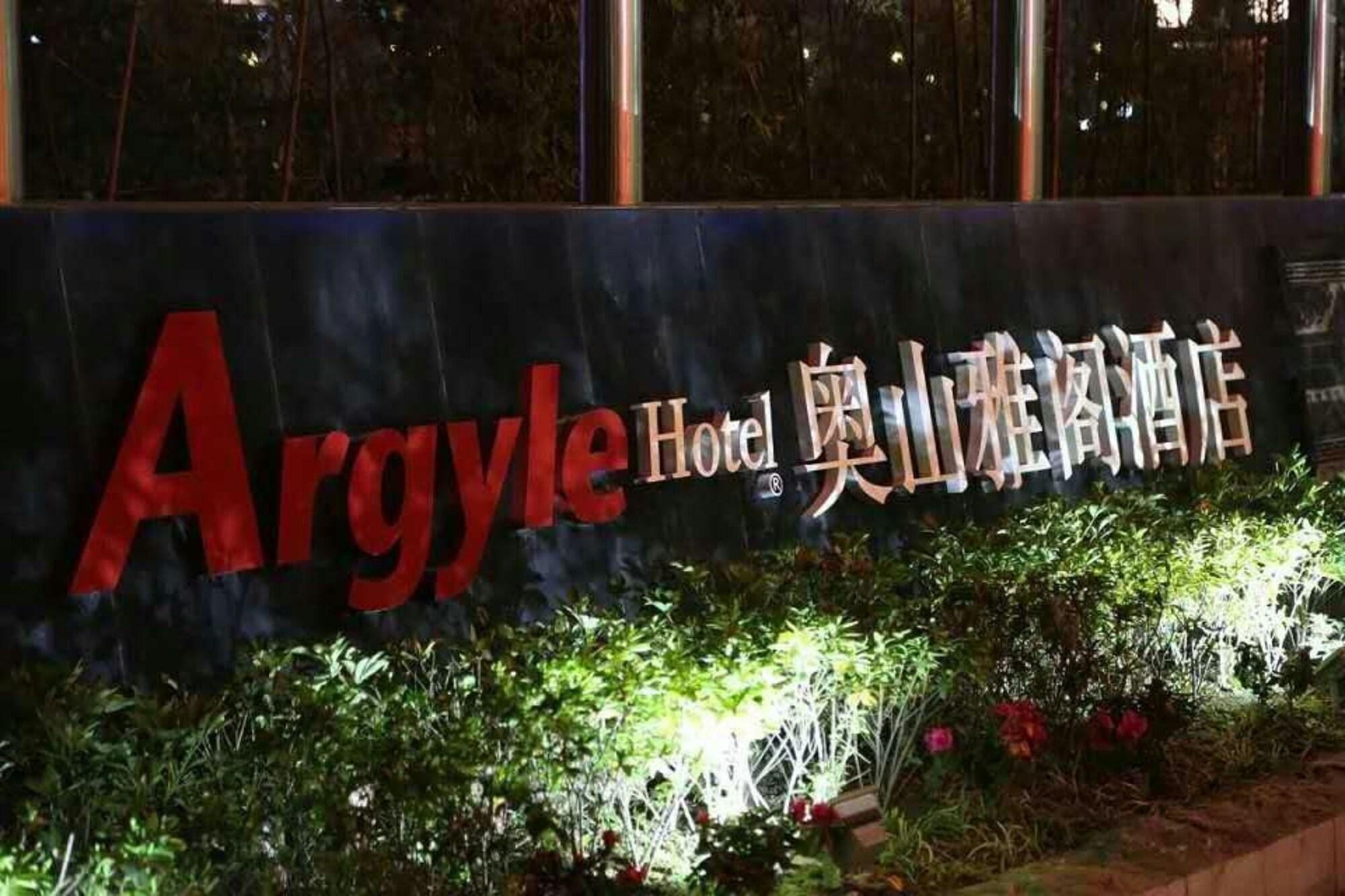 Varios Argyle Hotel
