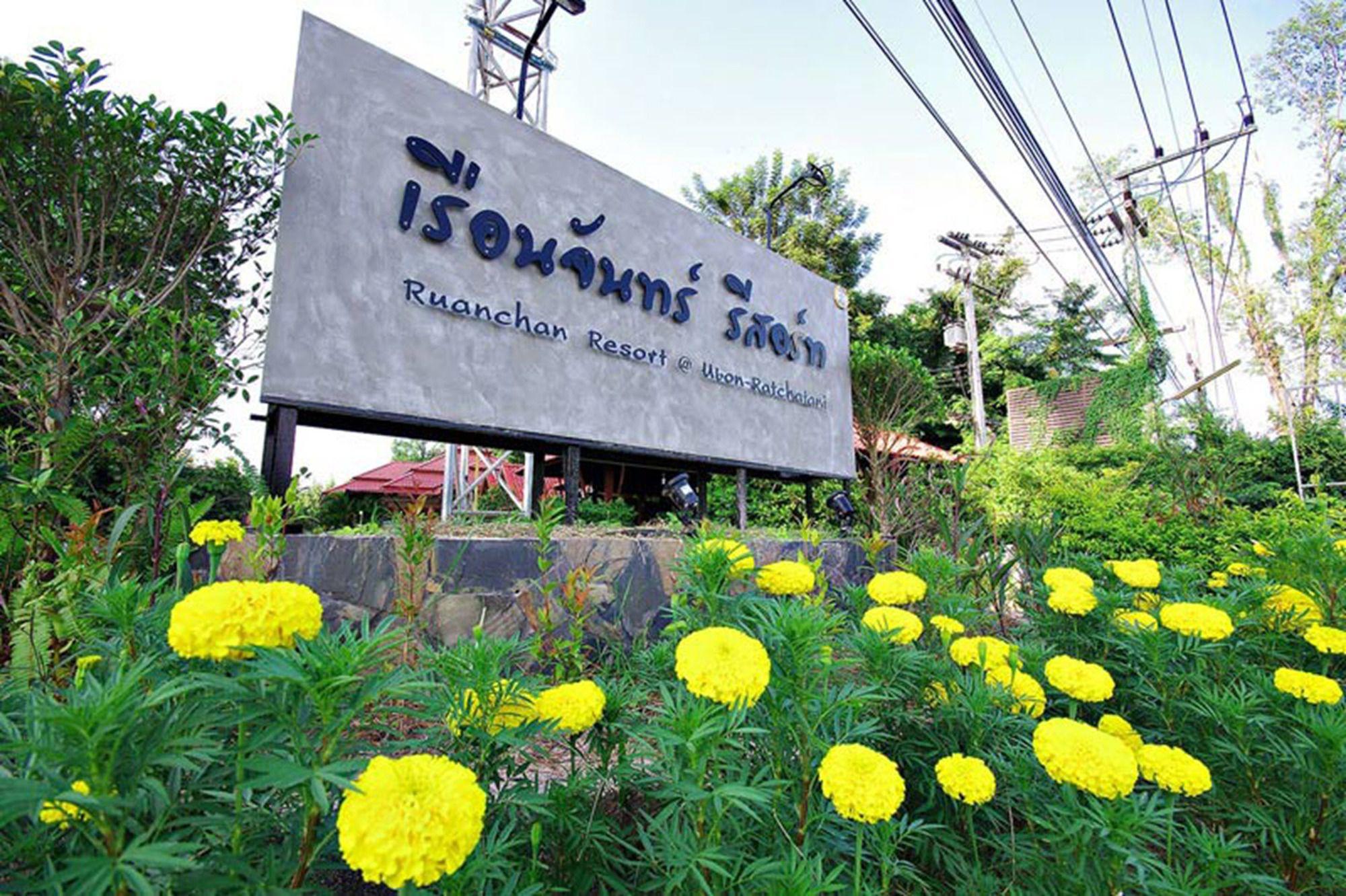 Vista Exterior Ruanchan Resort