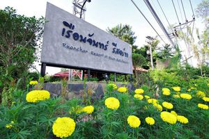 Alojamiento - Ruanchan Resort