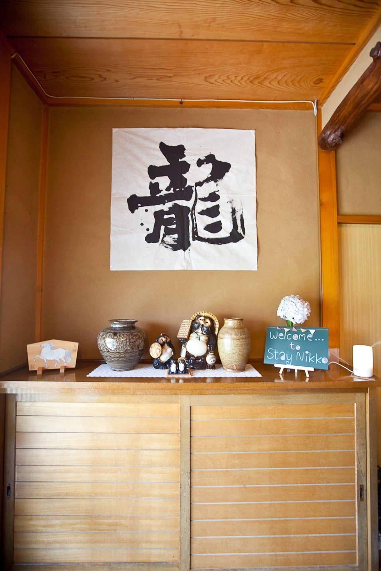 Vista Lobby Stay Nikko Guesthouse – Hostel