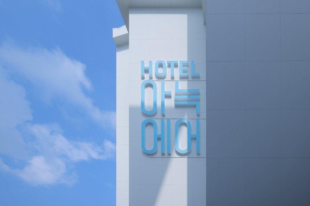 Varios Anook Air Hotel Jinju