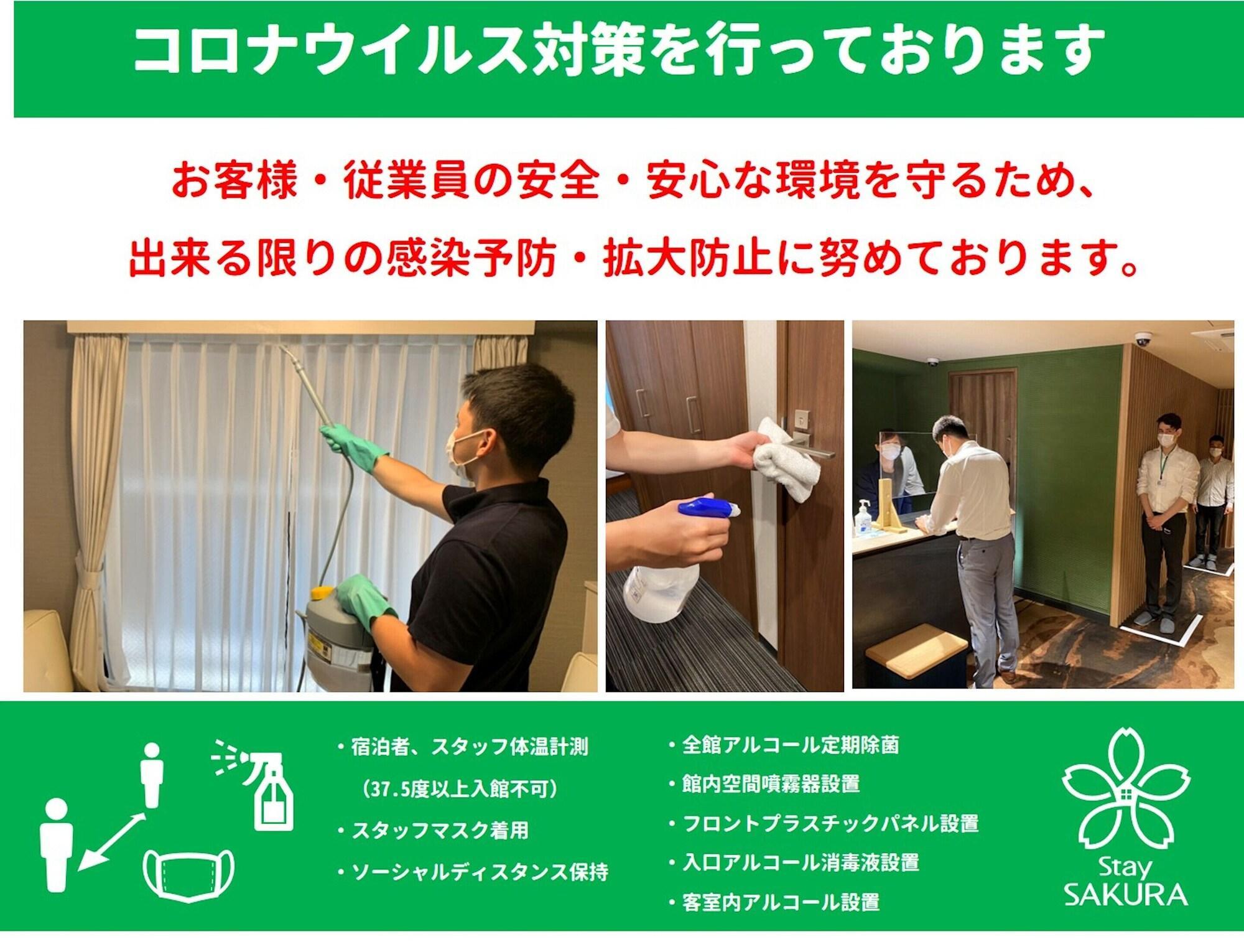 Vista Lobby Stay SAKURA Kyoto Higashiyama Shirakawa