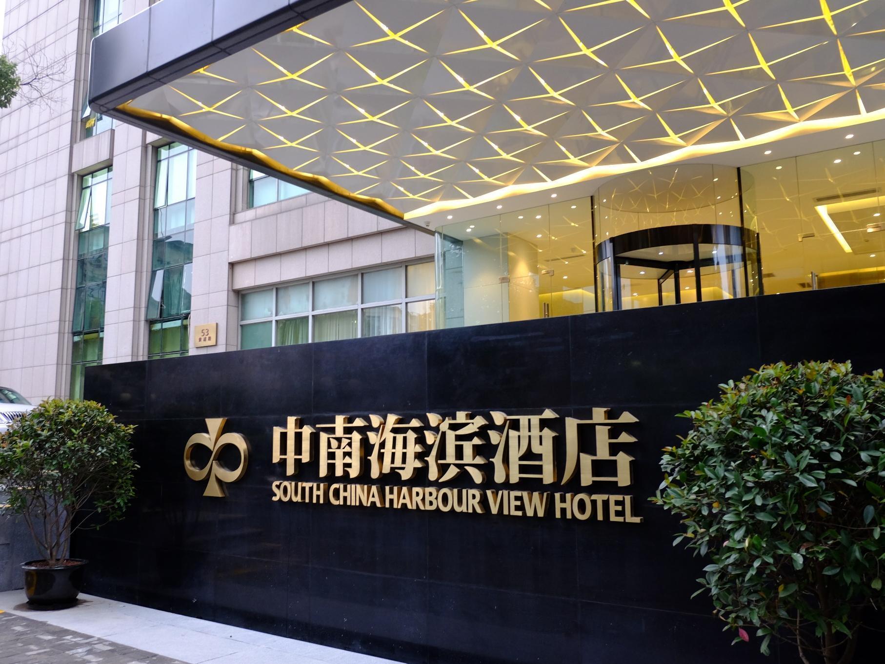Vista Exterior South China Harbour View Hotel