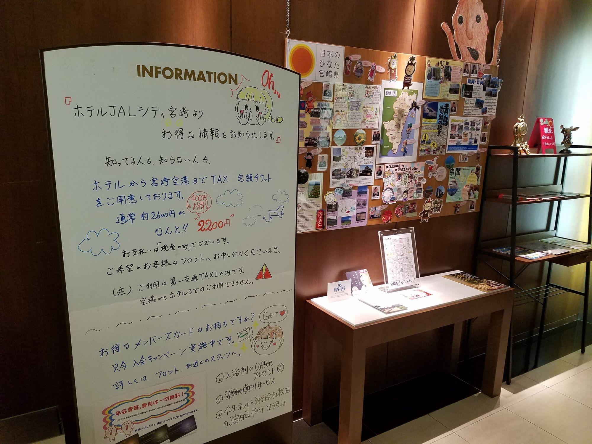 Vista Lobby Hotel JAL City Miyazaki