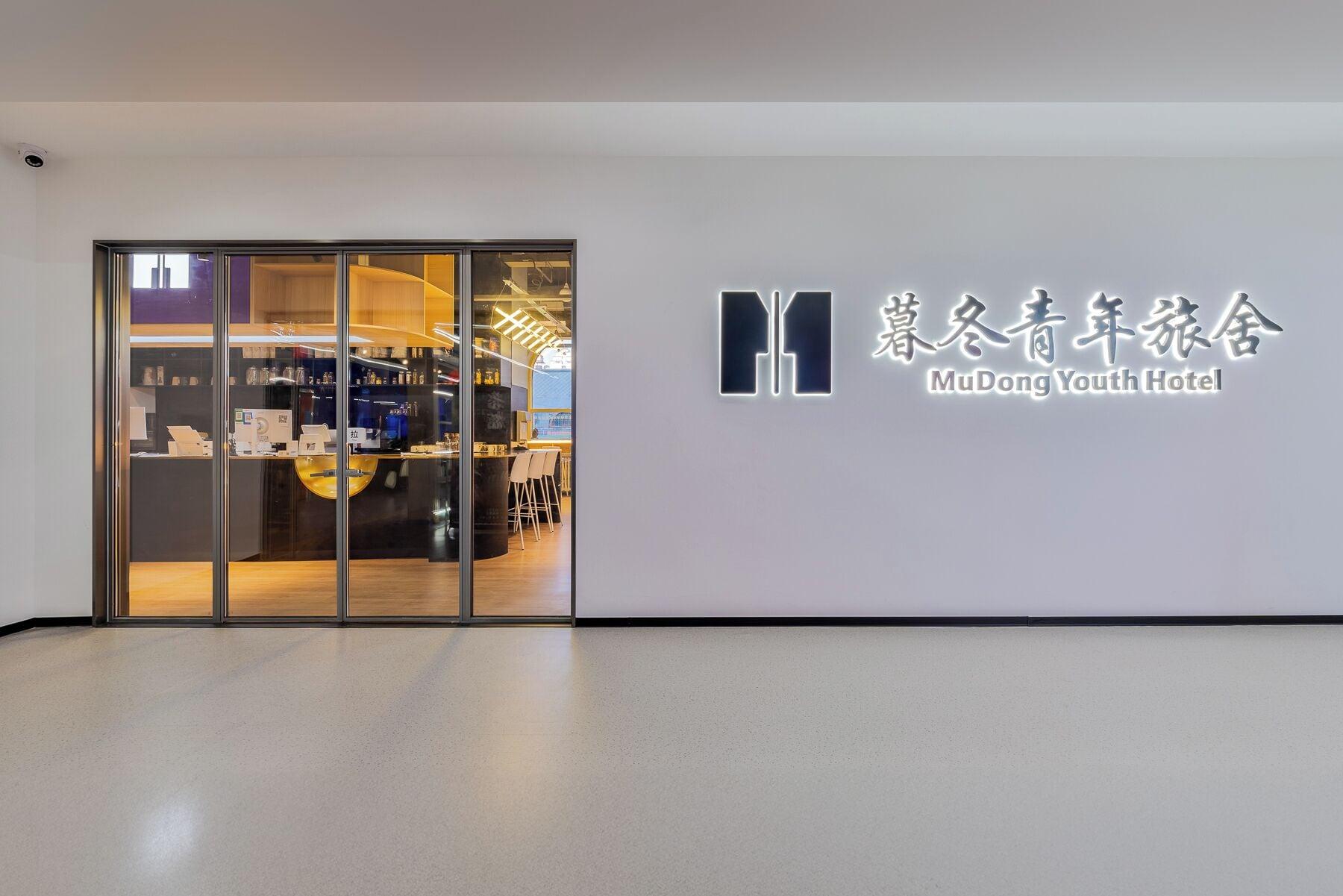 Vista Exterior MUDONG YOUTH  HOSTEL