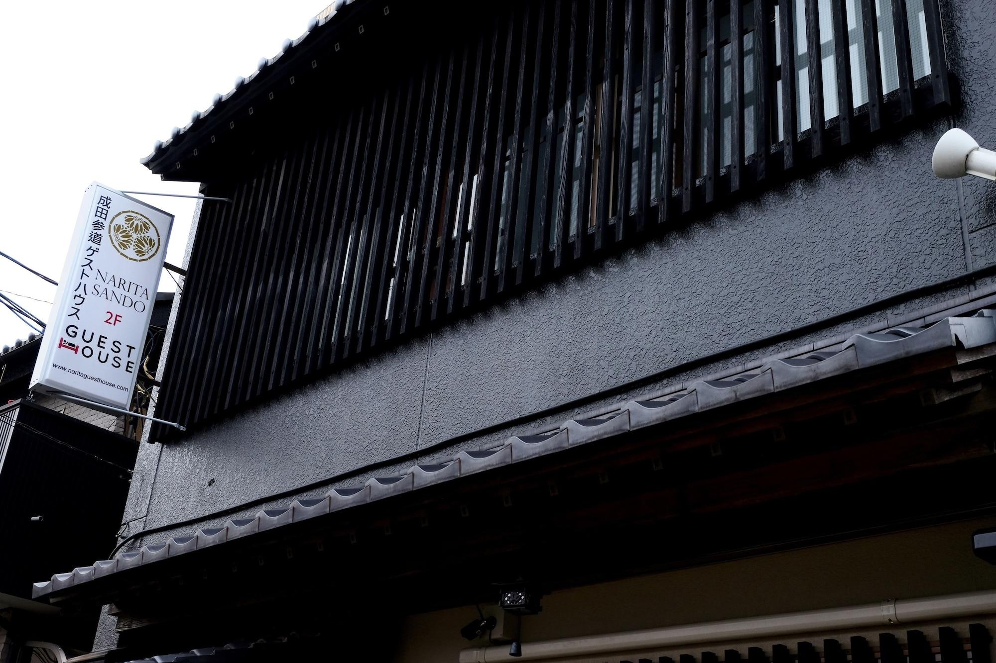 Varios Narita Sando Guesthouse - Hostel