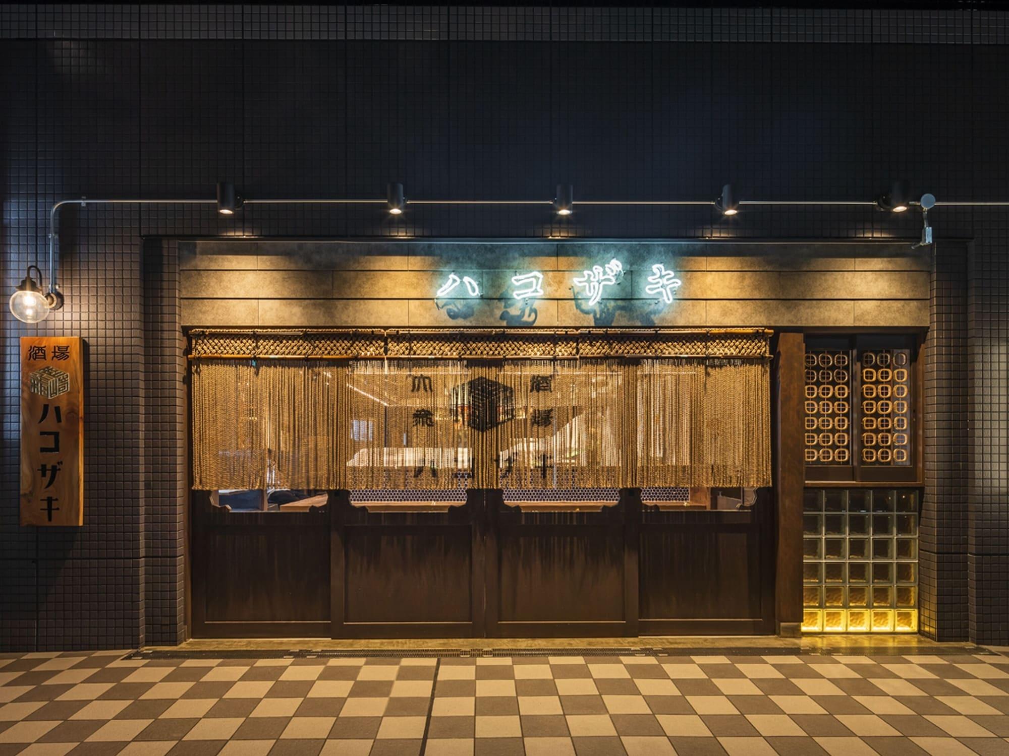 Restaurant APA Hotel Ueno Ekimae