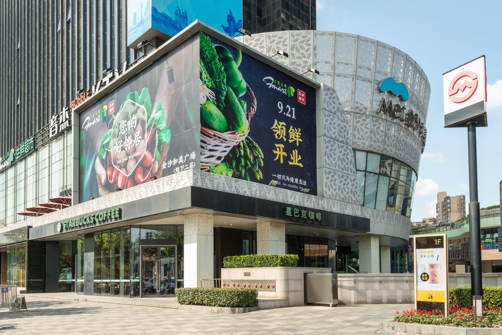 Vista Exterior Holiday Inn Express Shanghai Jinsha by IHG