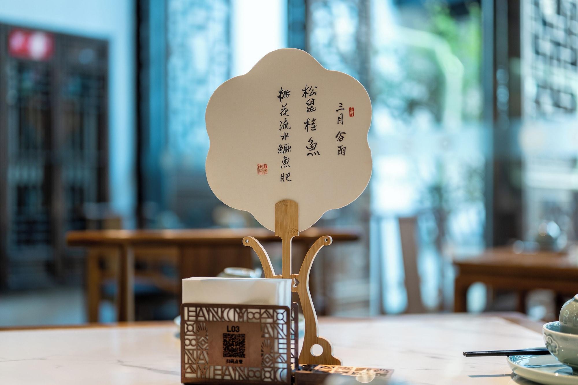 Restaurant Suzhou Shantang Scholars Boutique Hotel