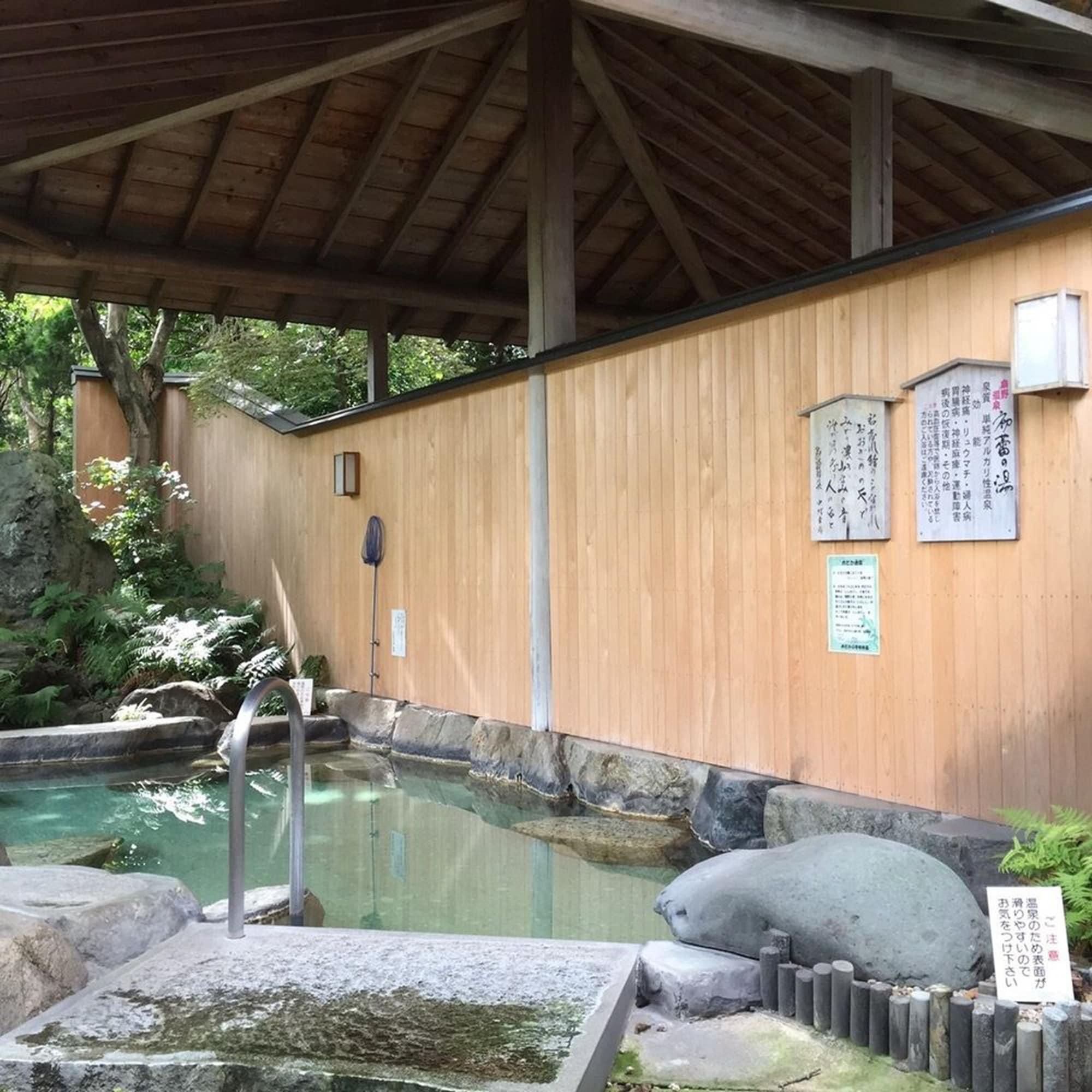 Spa Senpokaku