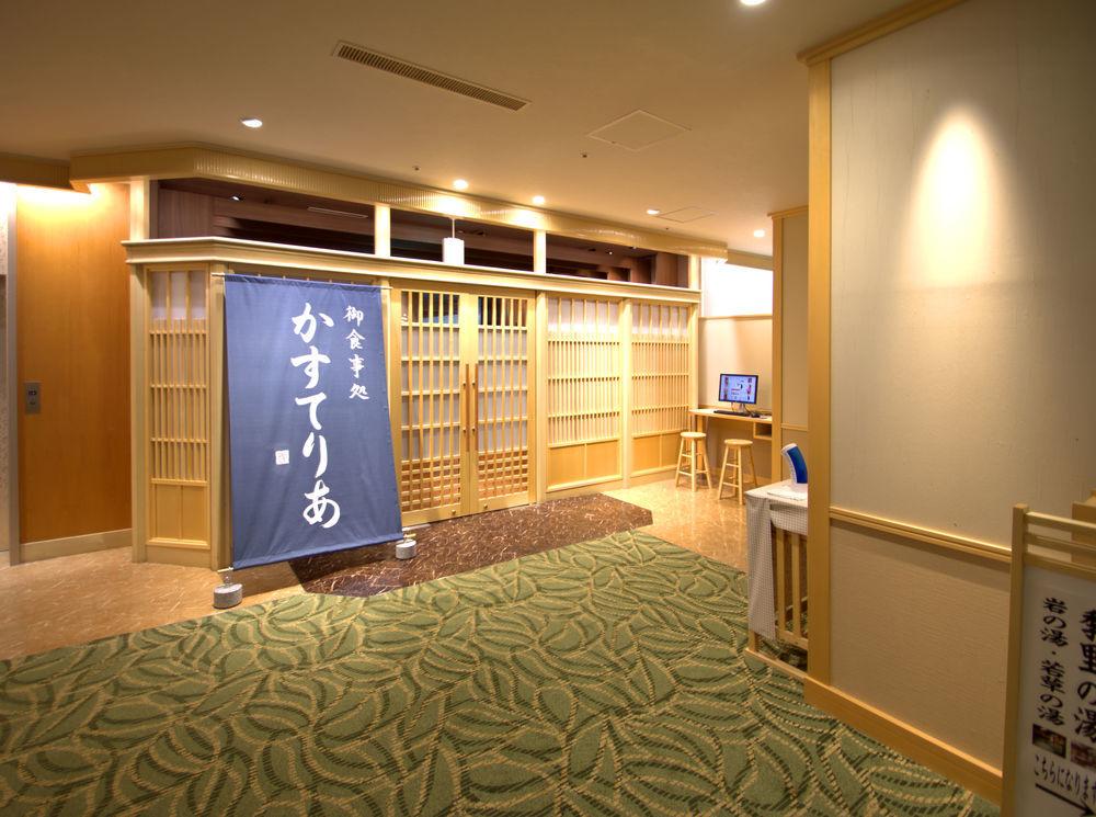 Restaurant Yuzawa Grand Hotel