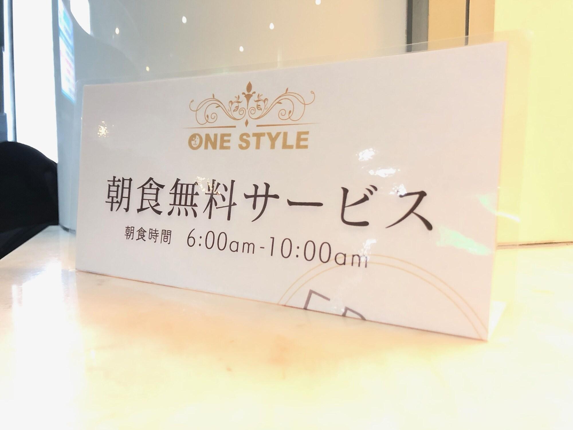 Restaurant ONE STYLE