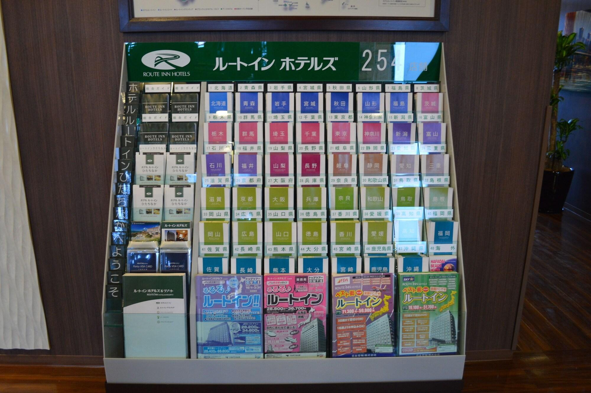 Vista Lobby Hotel Route - Inn Ebina Ekimae