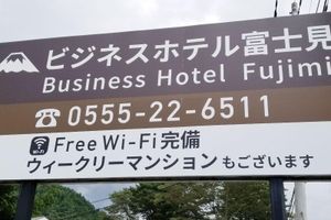 Alojamiento - Business Hotel Fujimi