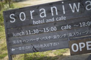 Alojamiento - Soraniwa Hotel and Cafe