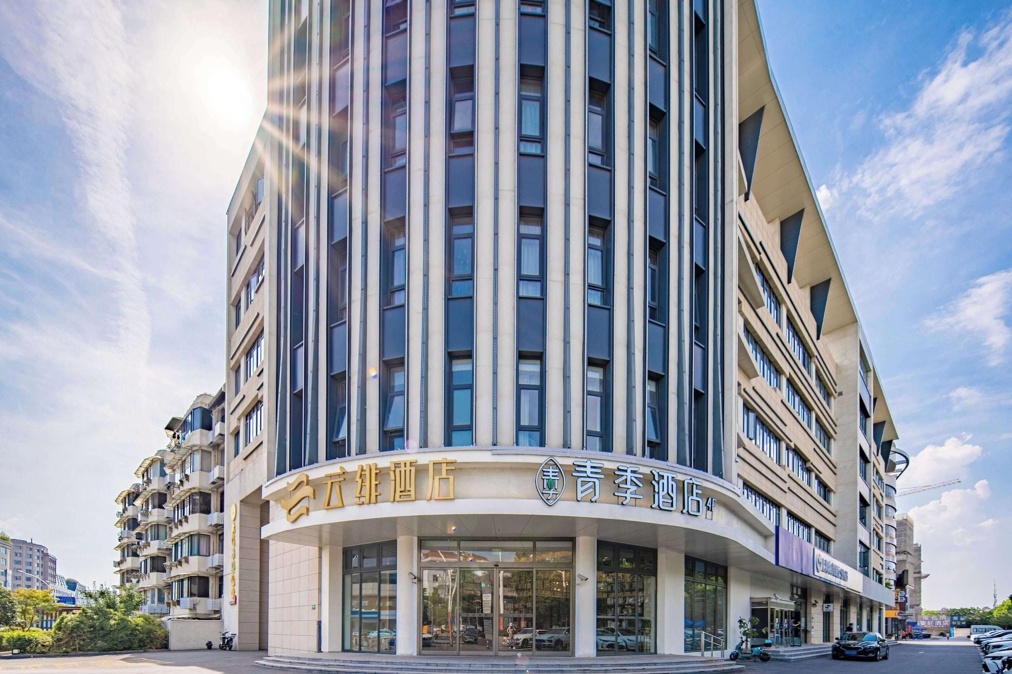 Varios U-FREE Hotel Shanghai Hongqiao Wuzhong