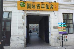 Alojamiento - Harbin Wheat International Youth Hostel