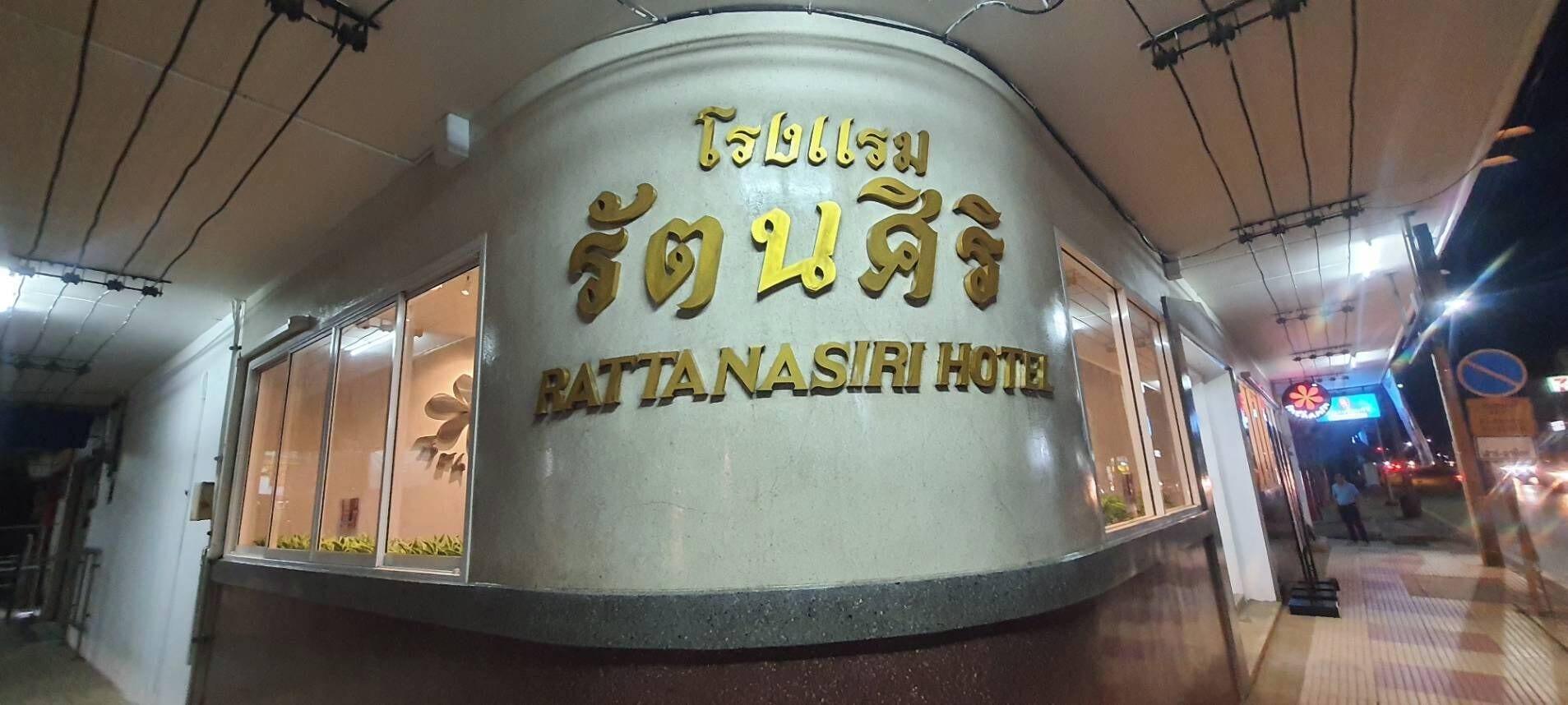 Vista Exterior RATANASIRI HOTEL