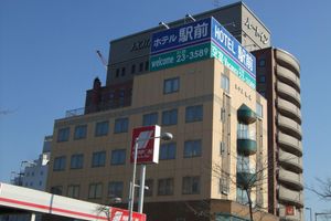 Alojamiento - Hotel Ekimae