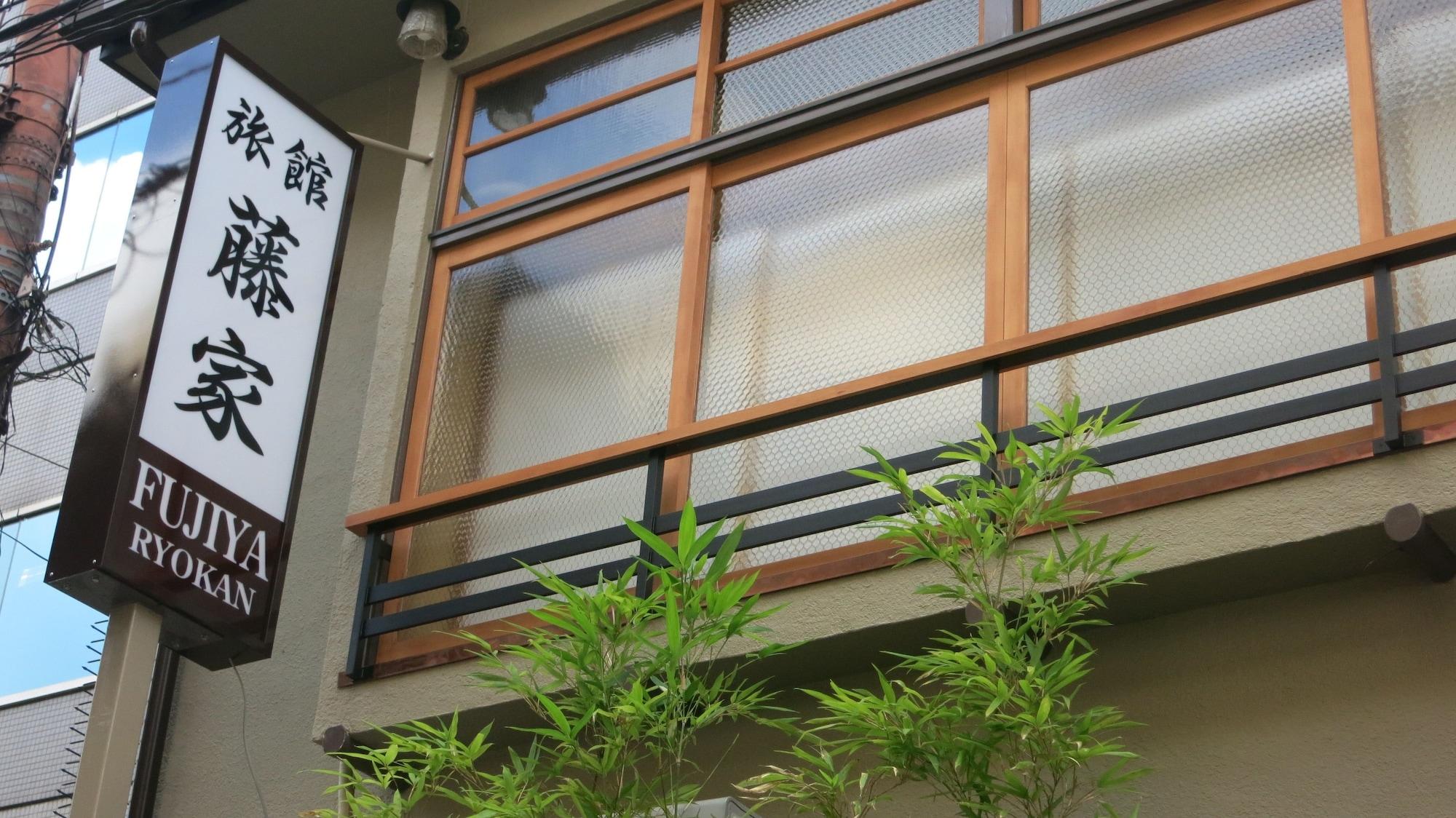 Vista Exterior Fujiya Ryokan