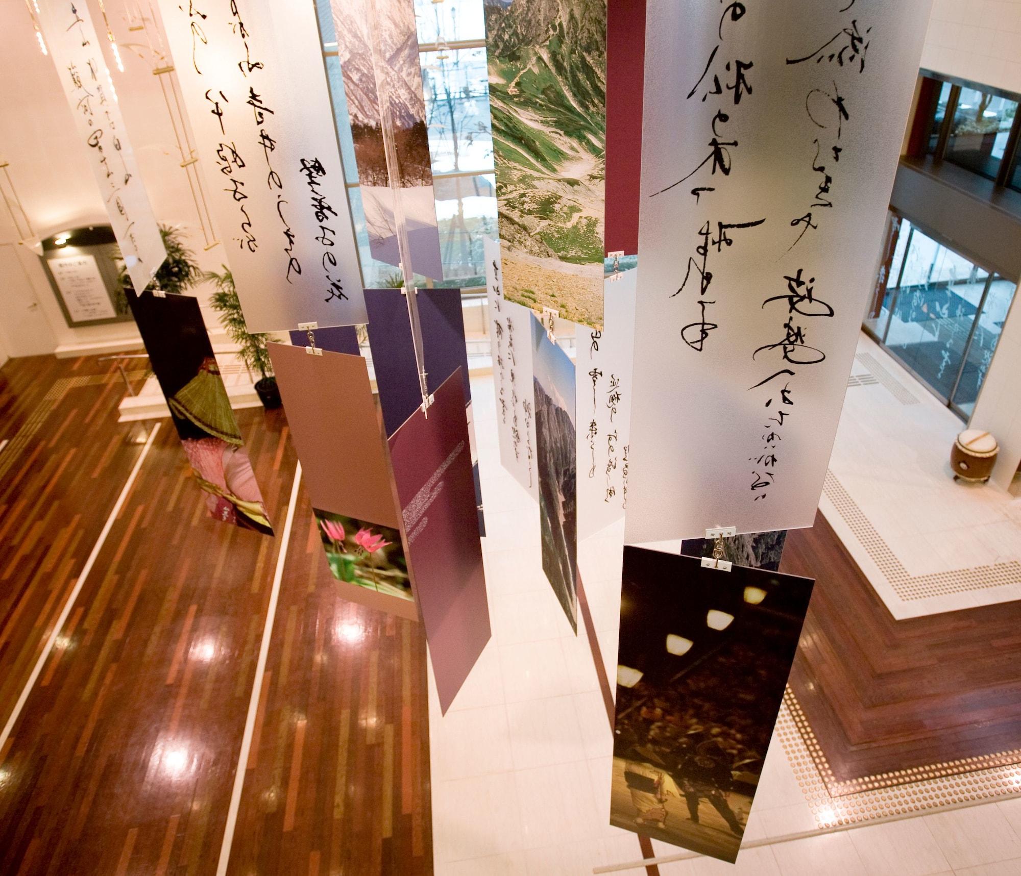 Vista Lobby Tsurugi Koizuki