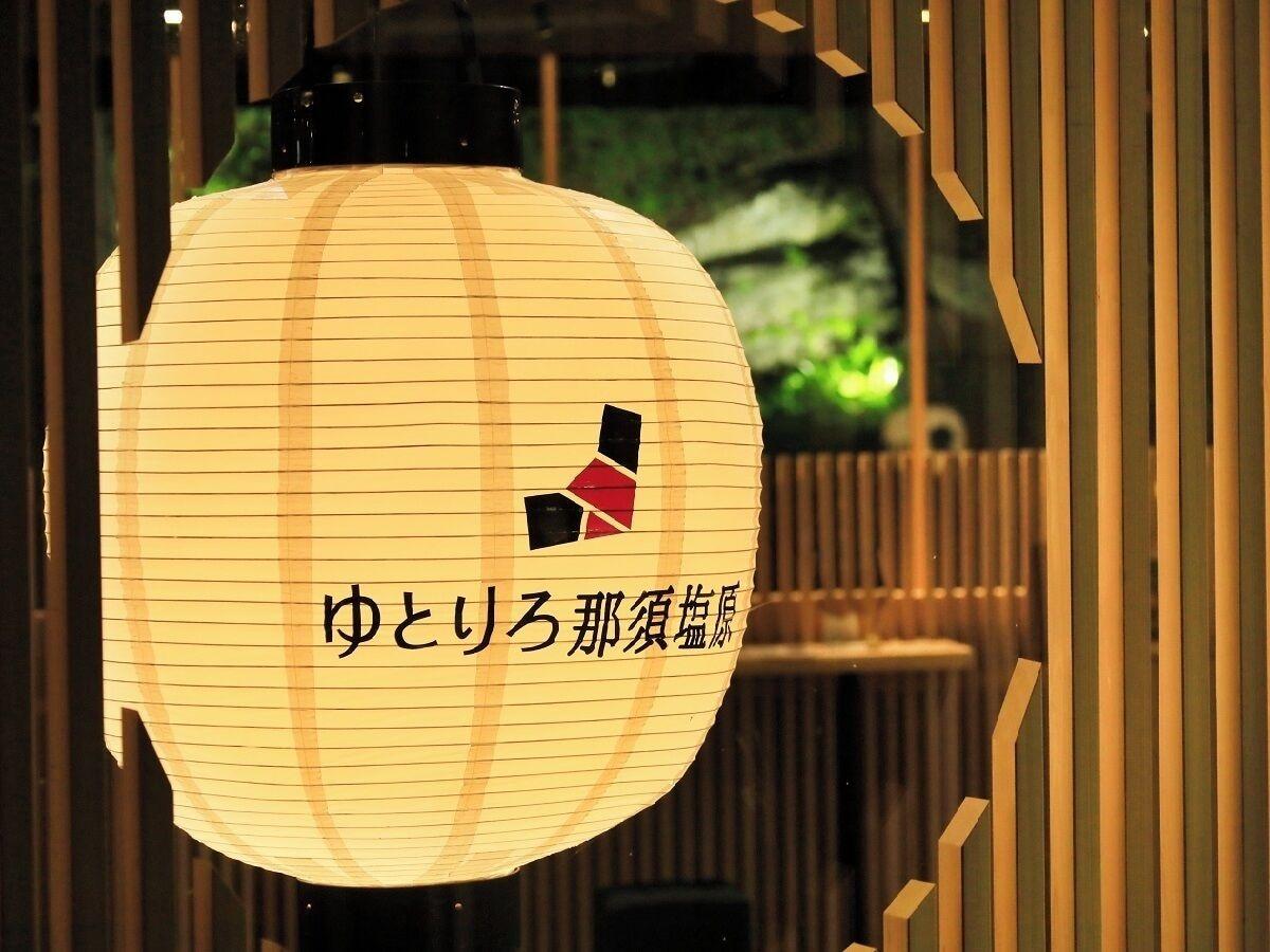 Vista Exterior Yutorelo Nasushiobara