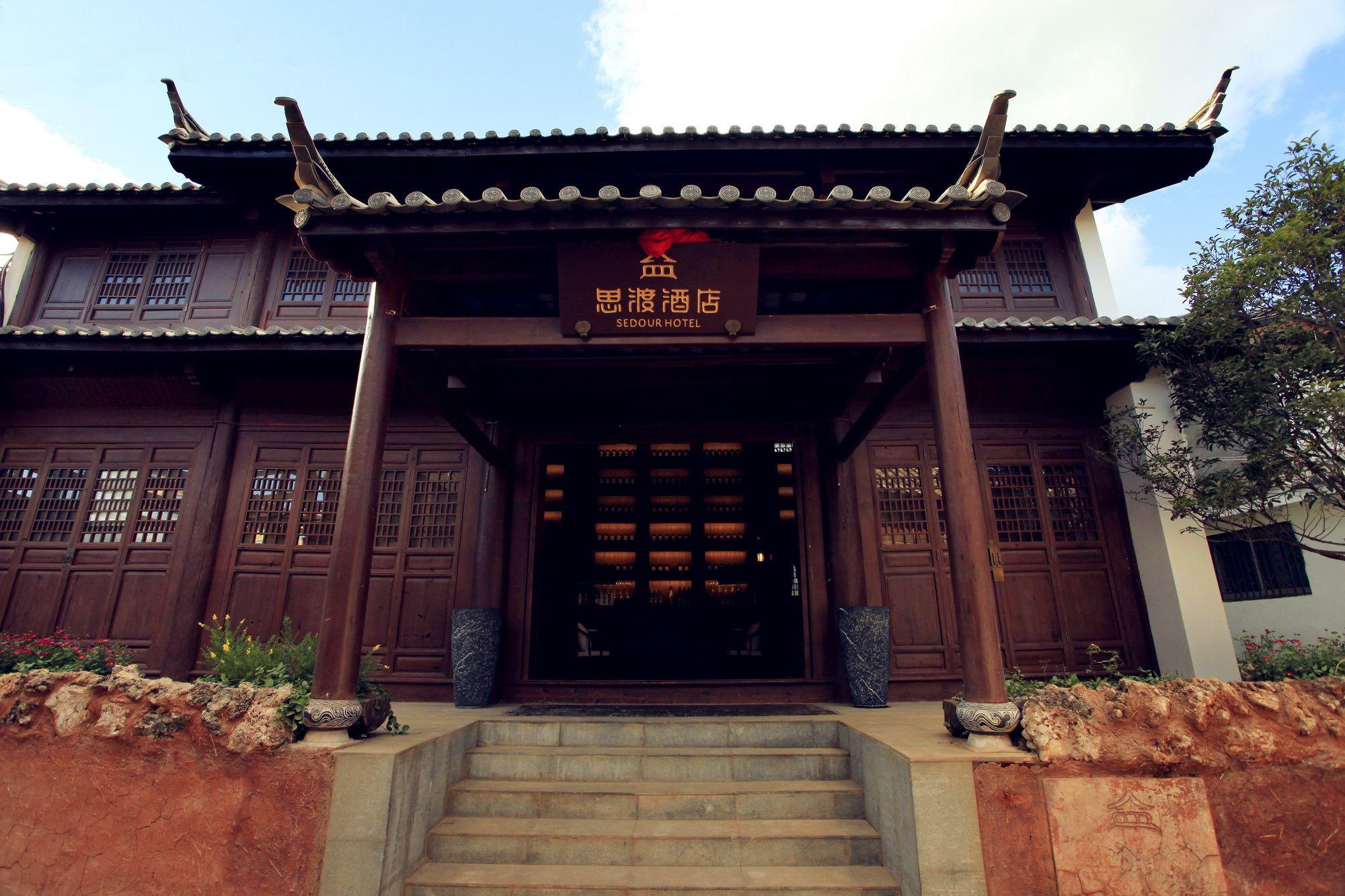 Varios Sedour Hotel Lijiang