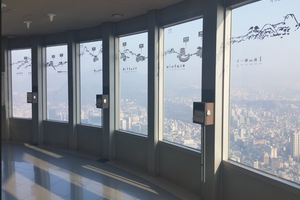 Actividad - Sky-High Views: N Seoul Tower Observatory Admission Ticket