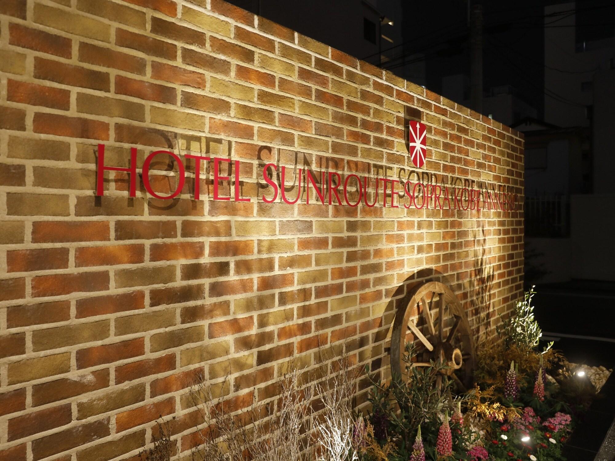 Vista Exterior Hotel Sunroute Sopra Kobe Annesso