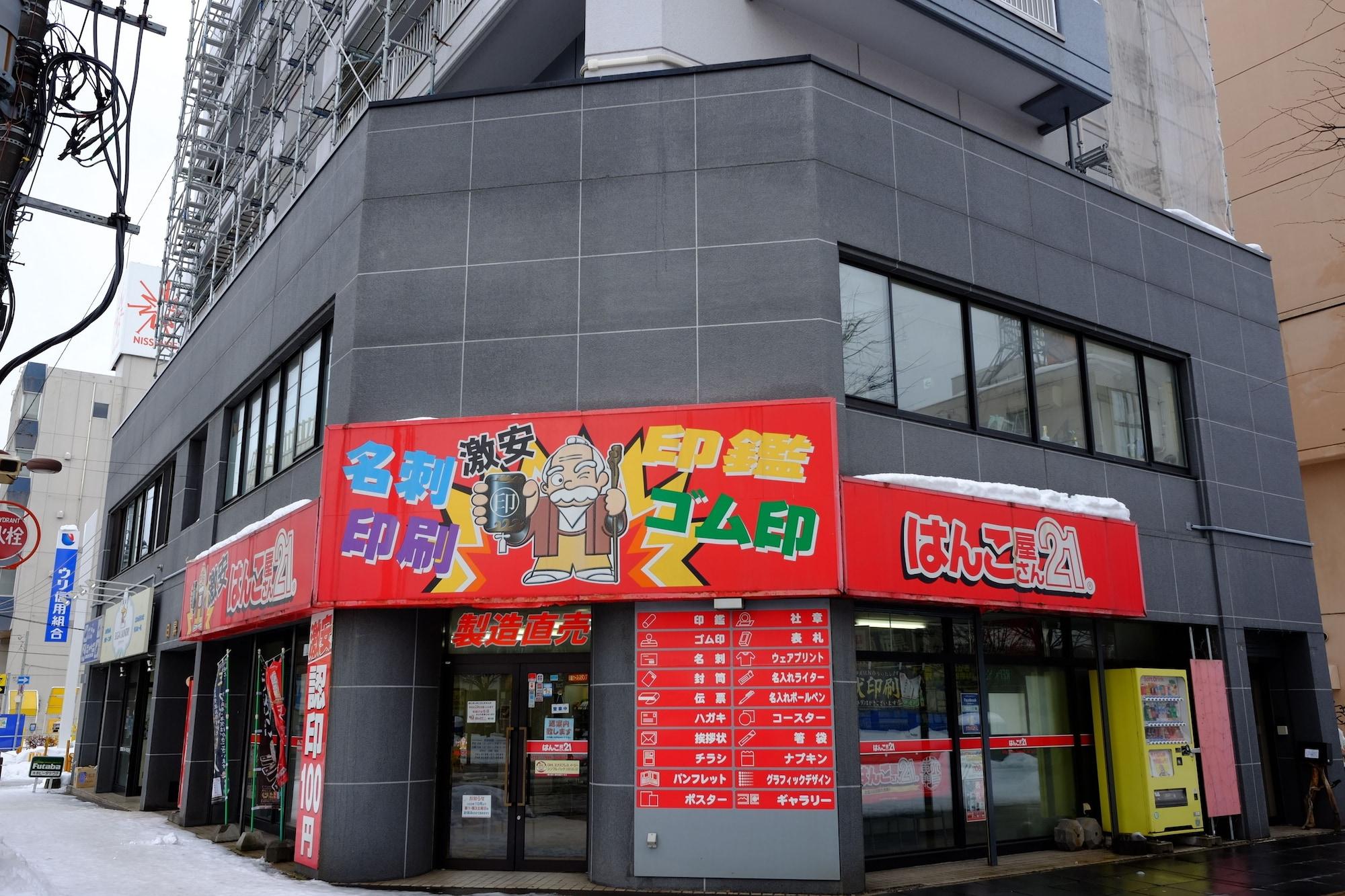 Vista Exterior Guest House Asahikawa Ride - Hostel