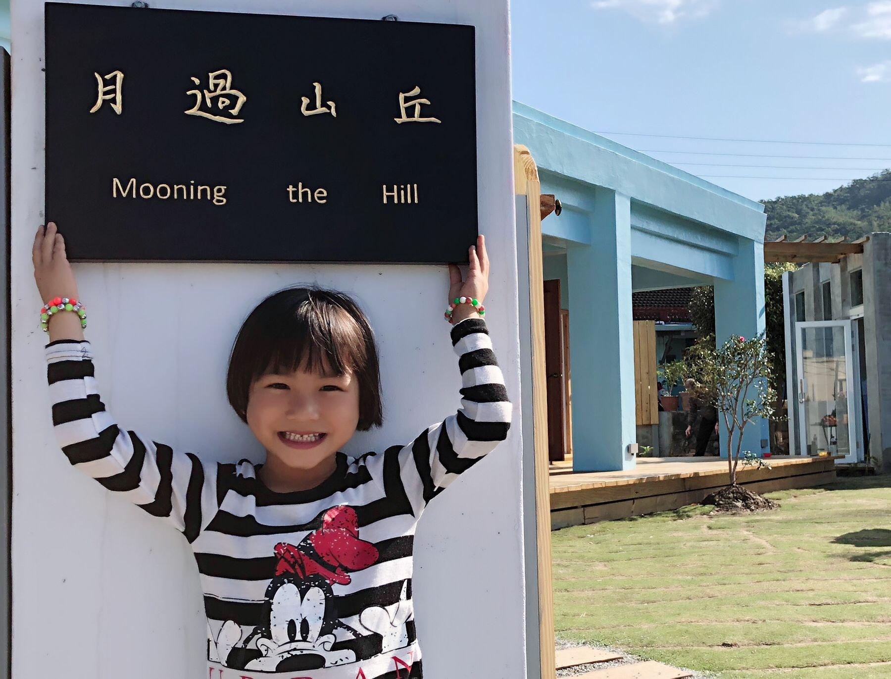 Vista Lobby Mooning the Hill