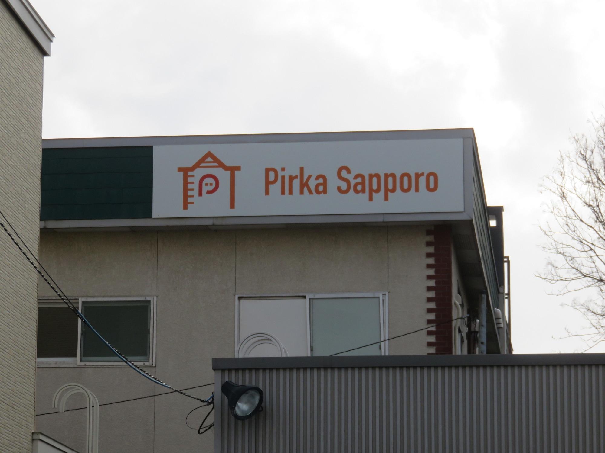 Vista Exterior Pirka Sapporo - Hostel