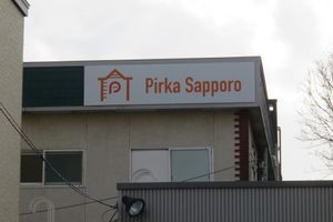 Alojamiento - Pirka Sapporo - Hostel
