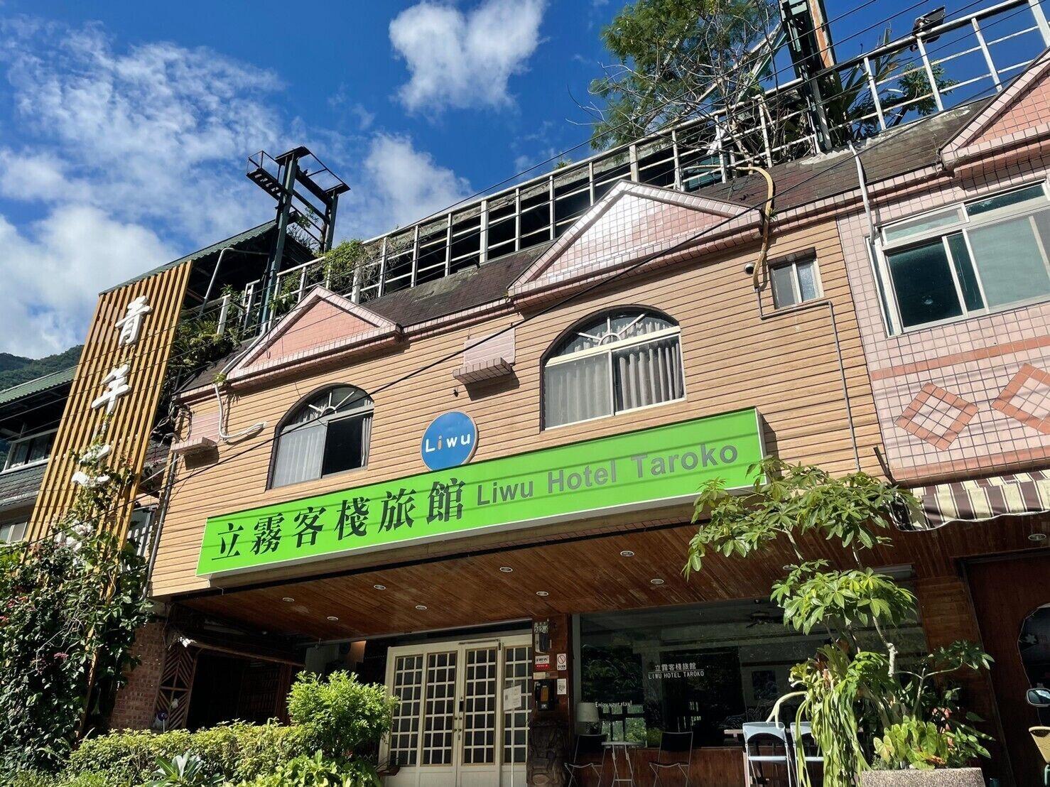 Vista Exterior Liwu Hotel Taroko