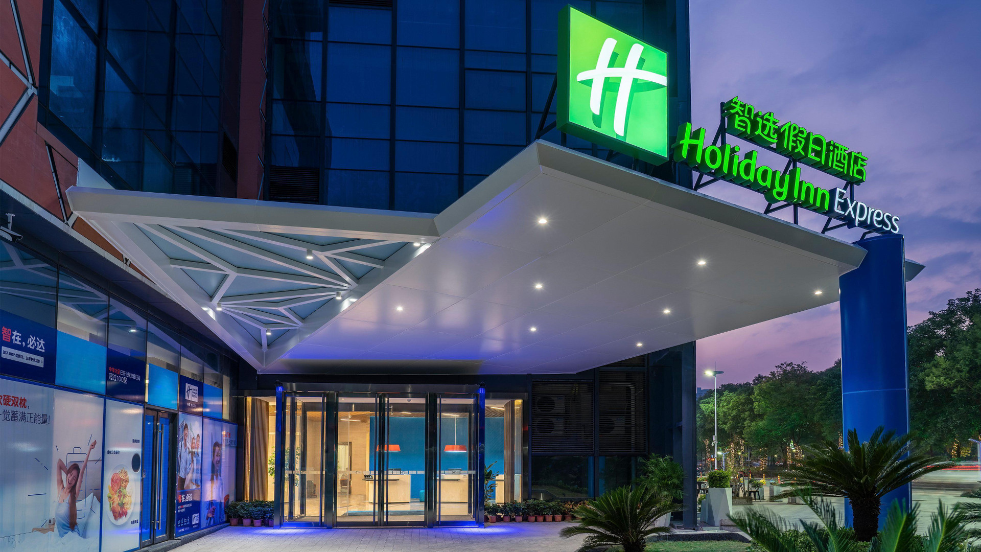 Vista Exterior Holiday Inn Express Yangjiang City Center