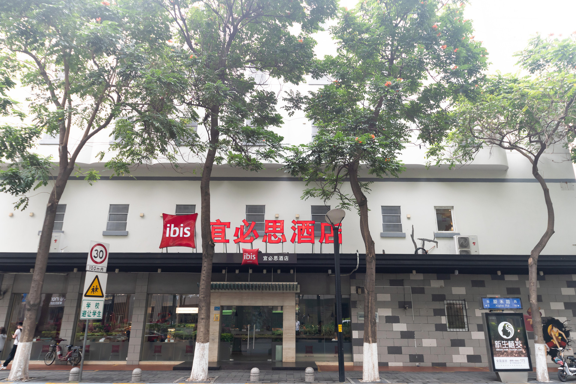 Vista Exterior ibis Xiamen Kaiyuan