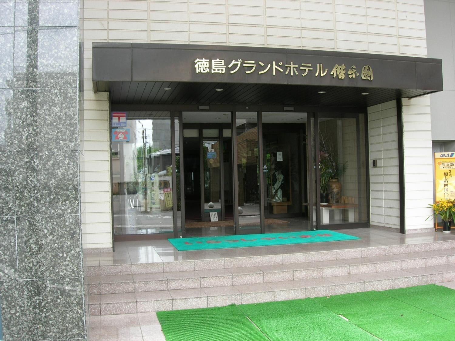 Vista Exterior Tokushima Grand Hotel Kairakuen