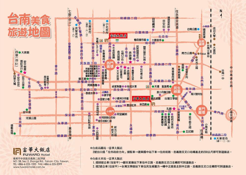 Comodidades del Alojamiento Fuward Hotel Tainan