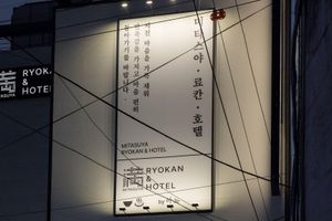 Alojamiento - Mitasuya Ryokan Hotel by Anook Pyeongtaek Station
