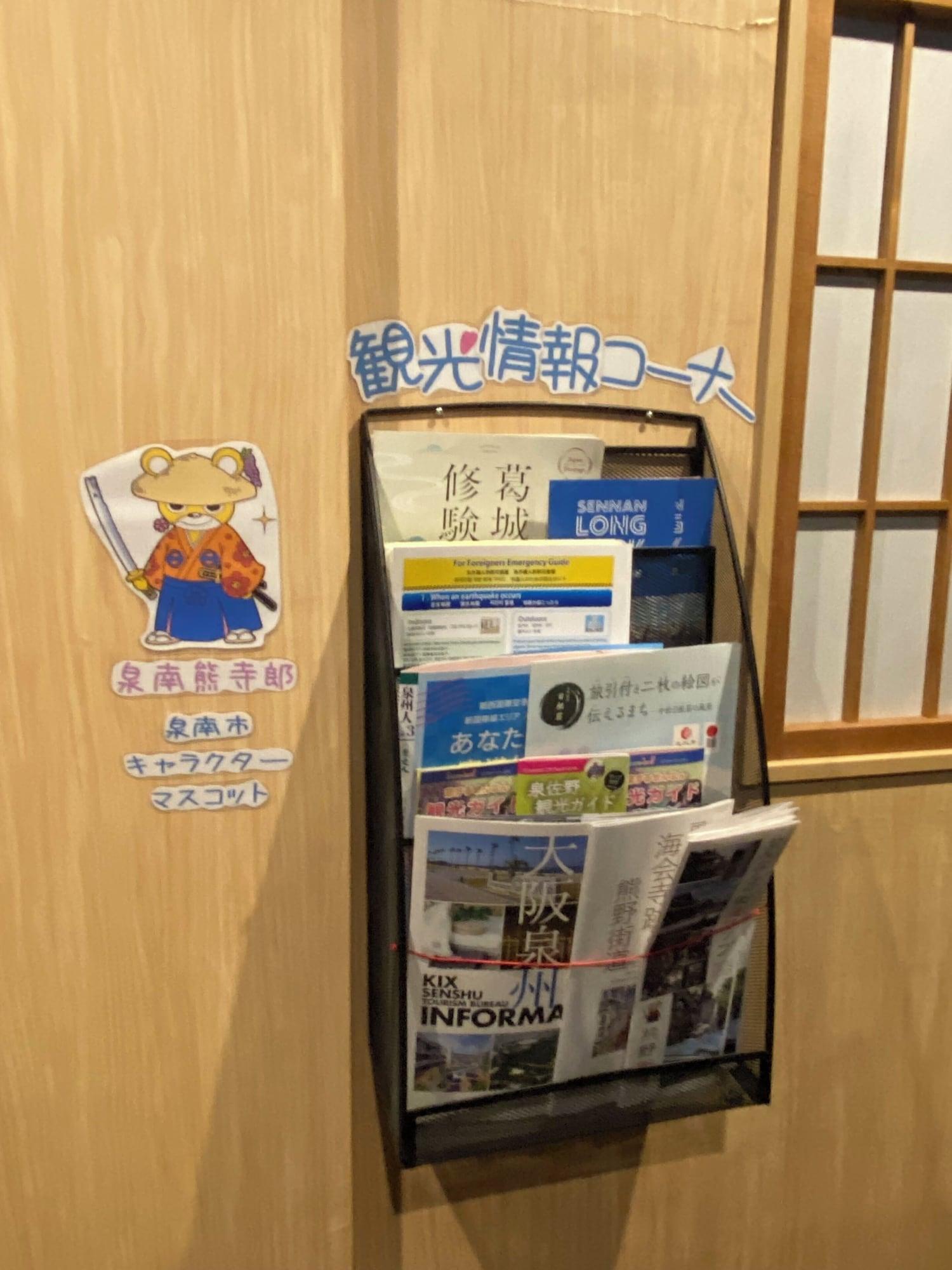 Vista Lobby My Home Inn Sennan Onosato