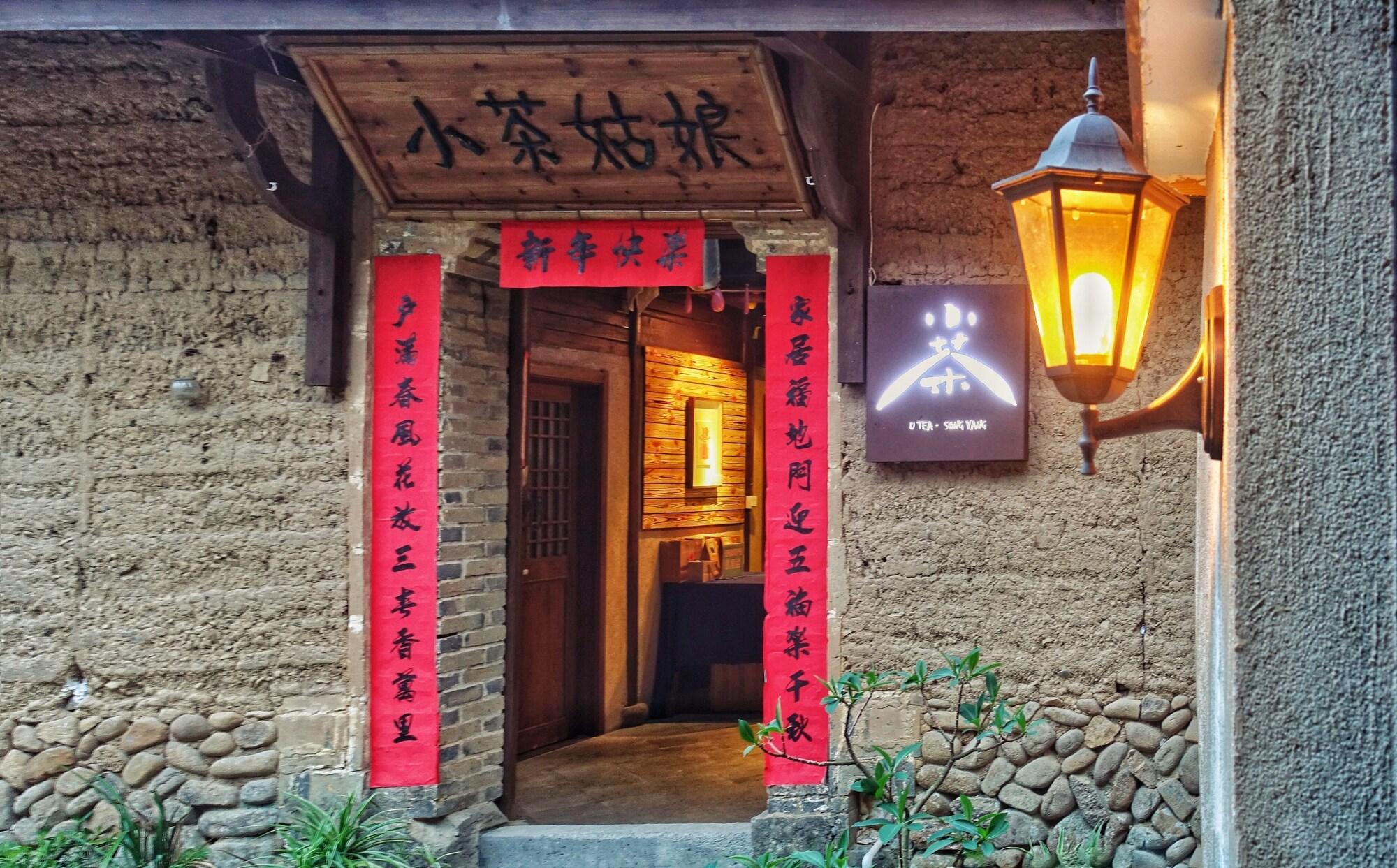 Varios Songyang Utea Guesthouse