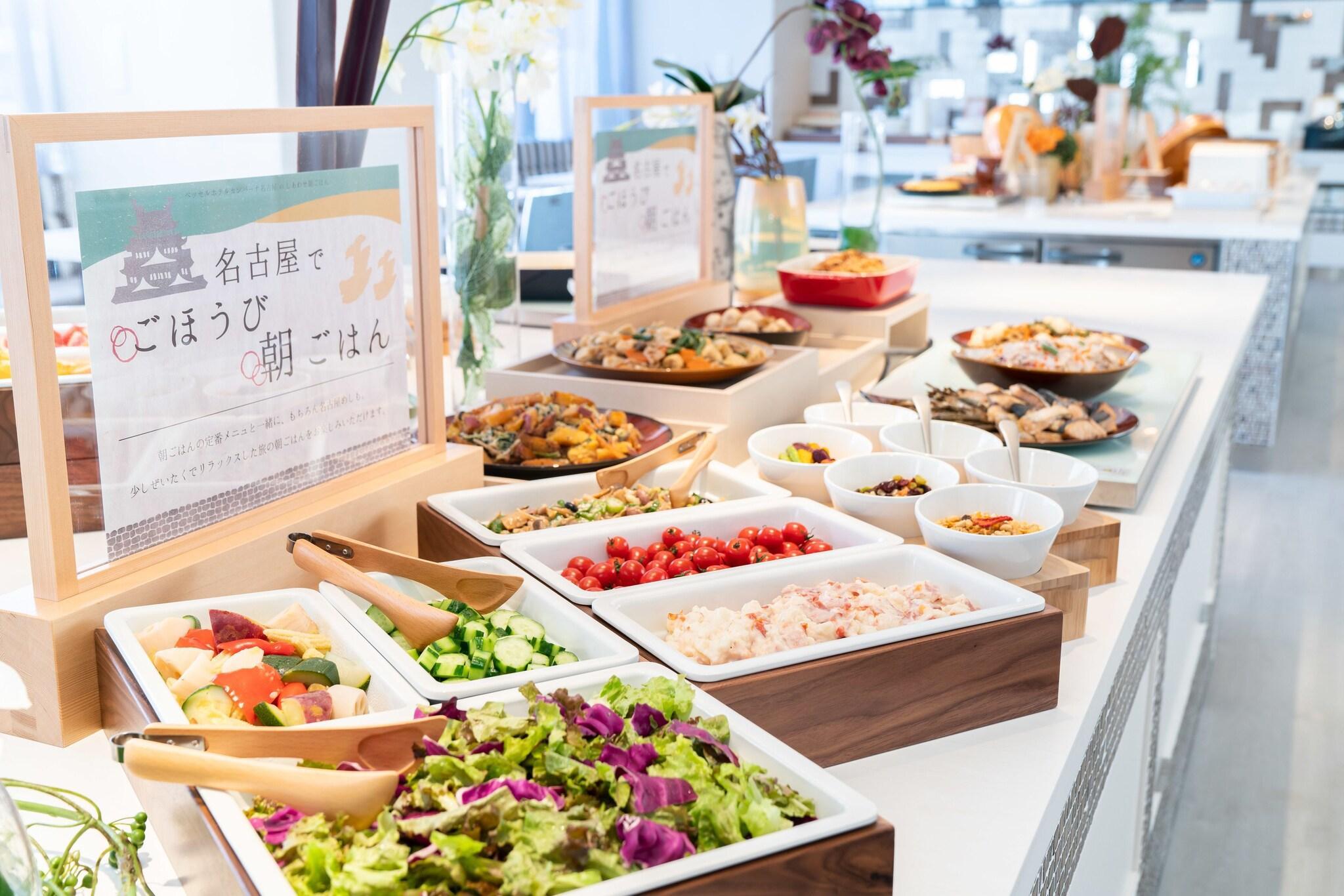 Restaurant Vessel Hotel Campana Nagoya