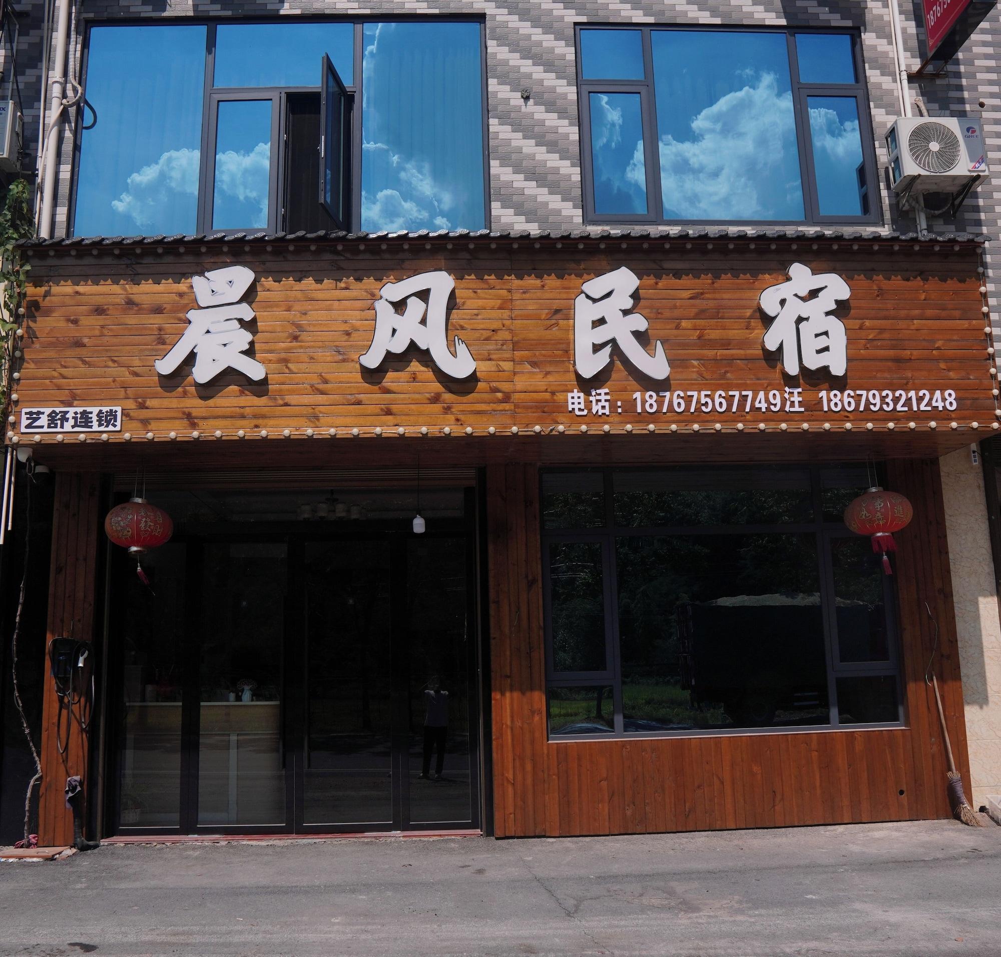 Vista Exterior Wangxian Valley Morning Wind B&B - Wangxian Valley Scenic Area