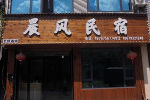 Alojamiento - Wangxian Valley Morning Wind B&B - Wangxian Valley Scenic Area