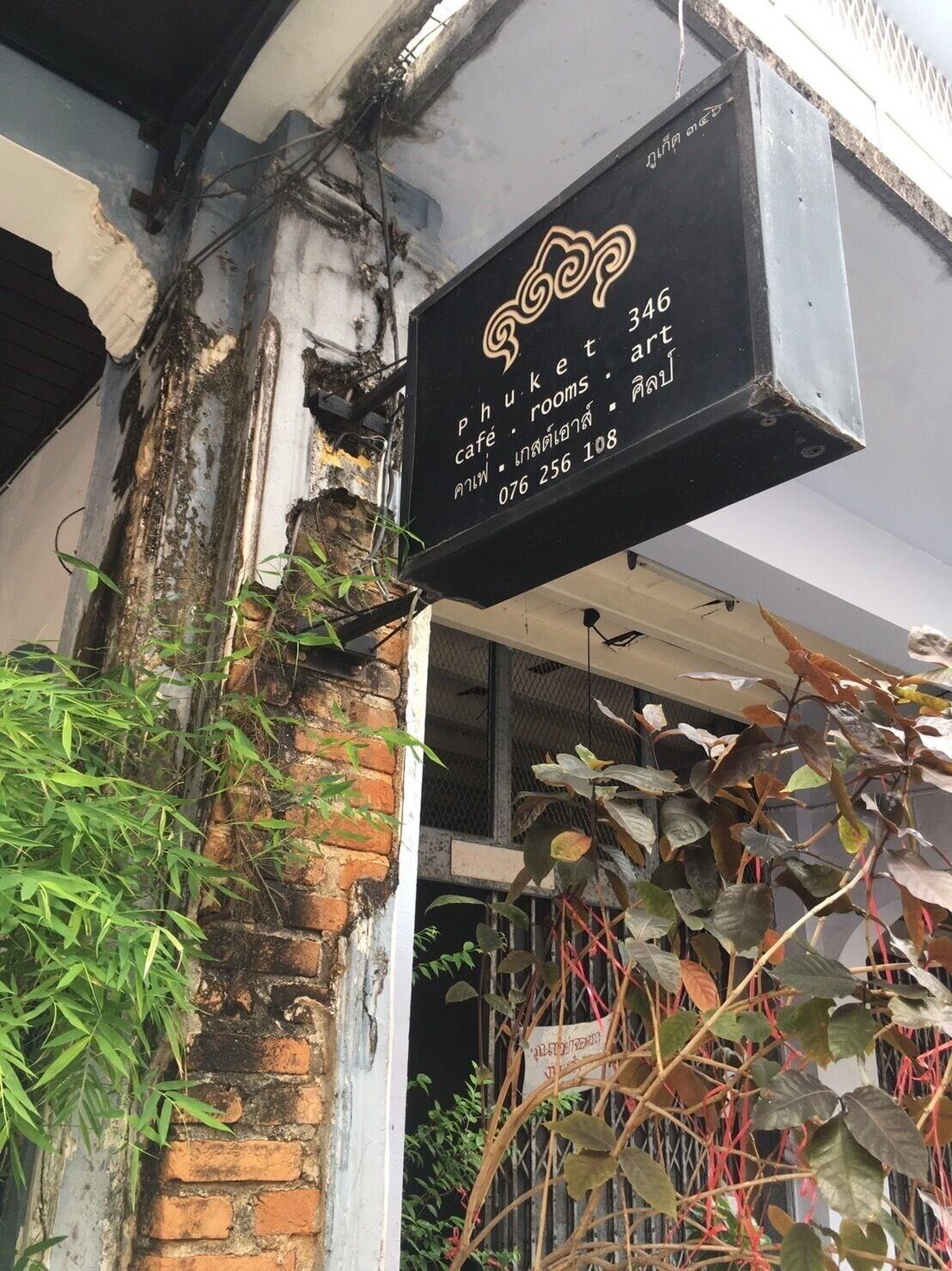 Varios Phuket 346 Guest House